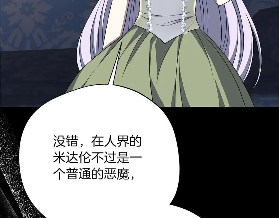 第95话 商量作战 第82页