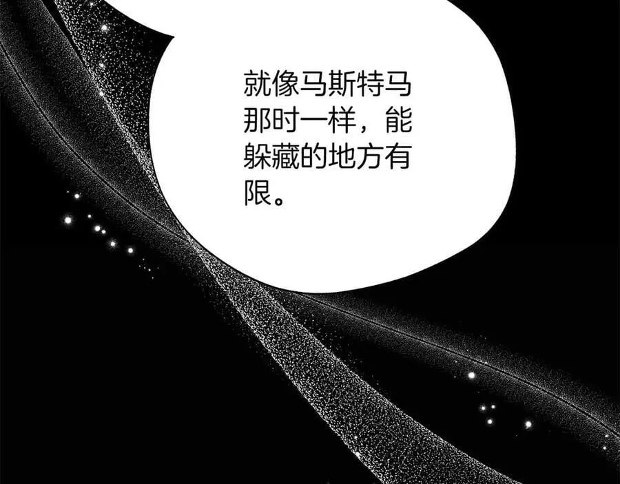第95话 商量作战 第83页