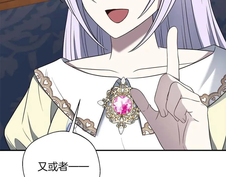 第95话 商量作战 第88页