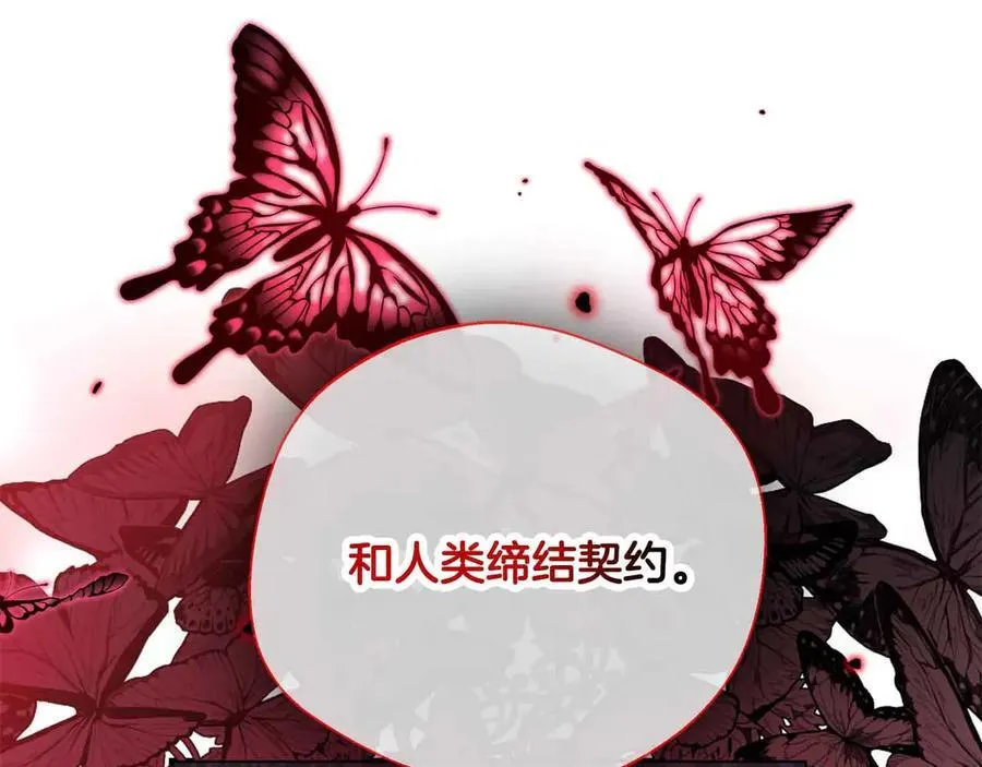 第95话 商量作战 第90页