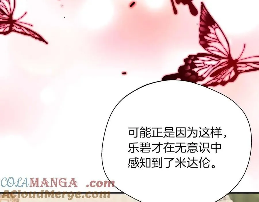 第95话 商量作战 第93页