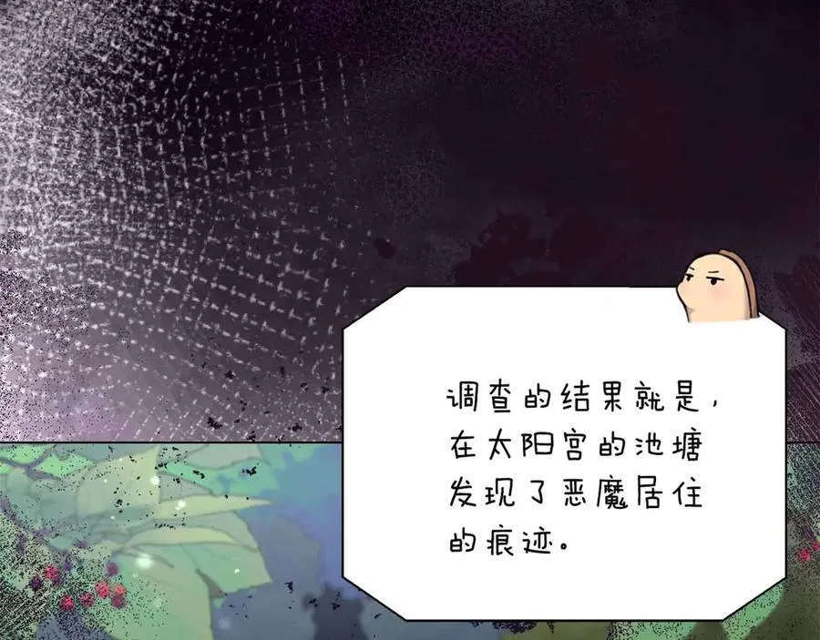 第95话 商量作战 第96页