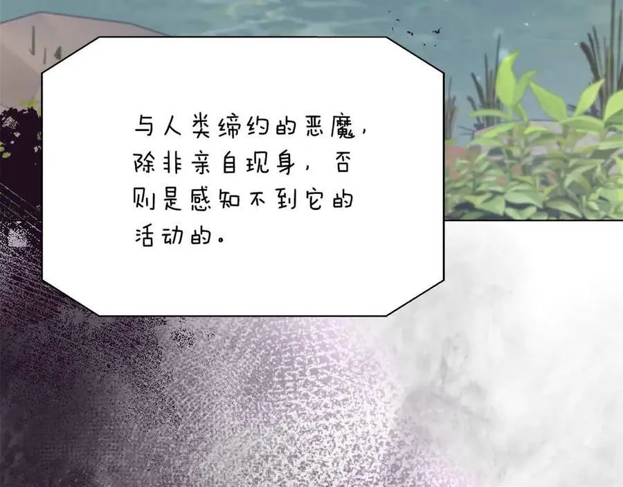 第95话 商量作战 第98页