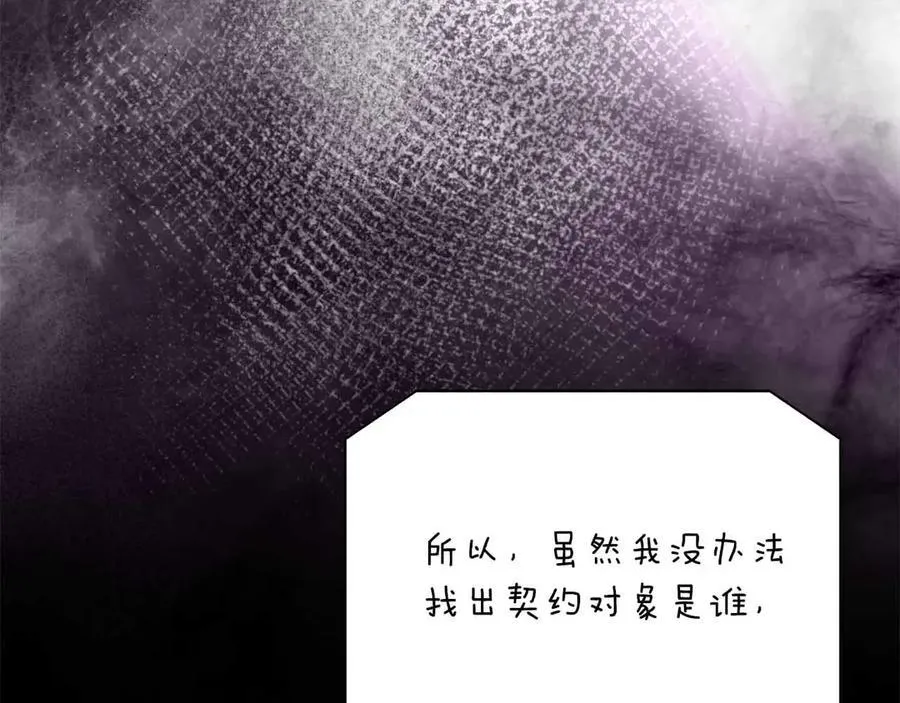 第95话 商量作战 第99页