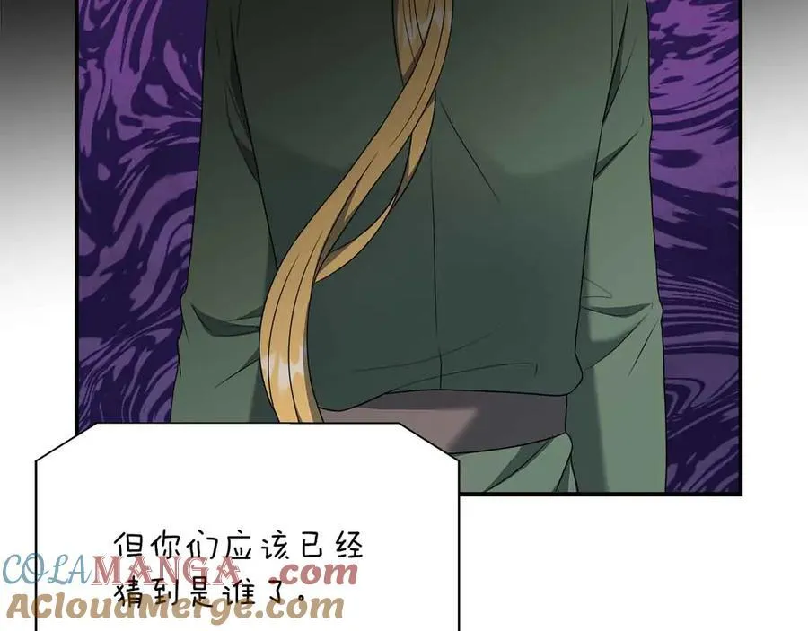 第95话 商量作战 第101页