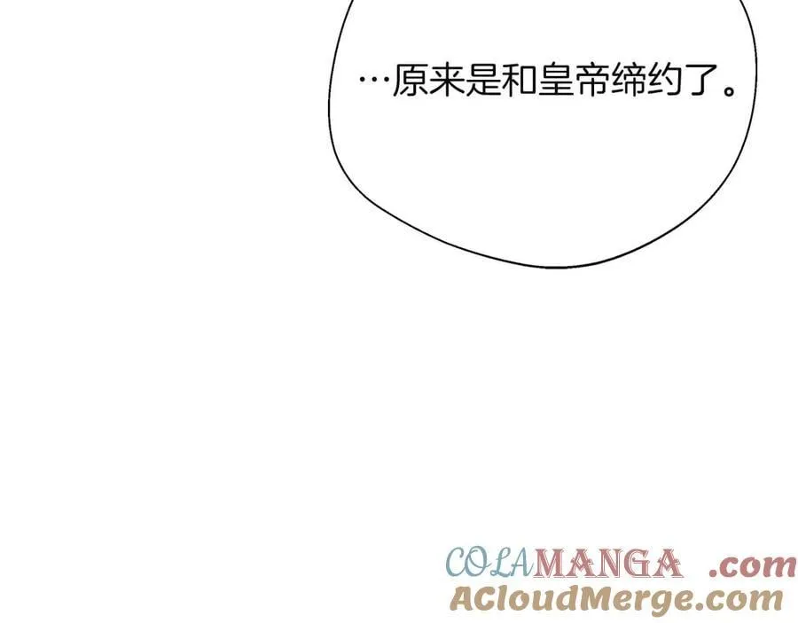 第95话 商量作战 第105页
