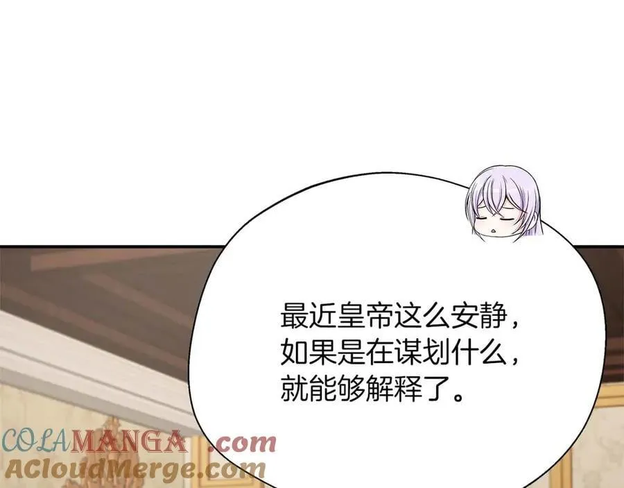 第95话 商量作战 第109页