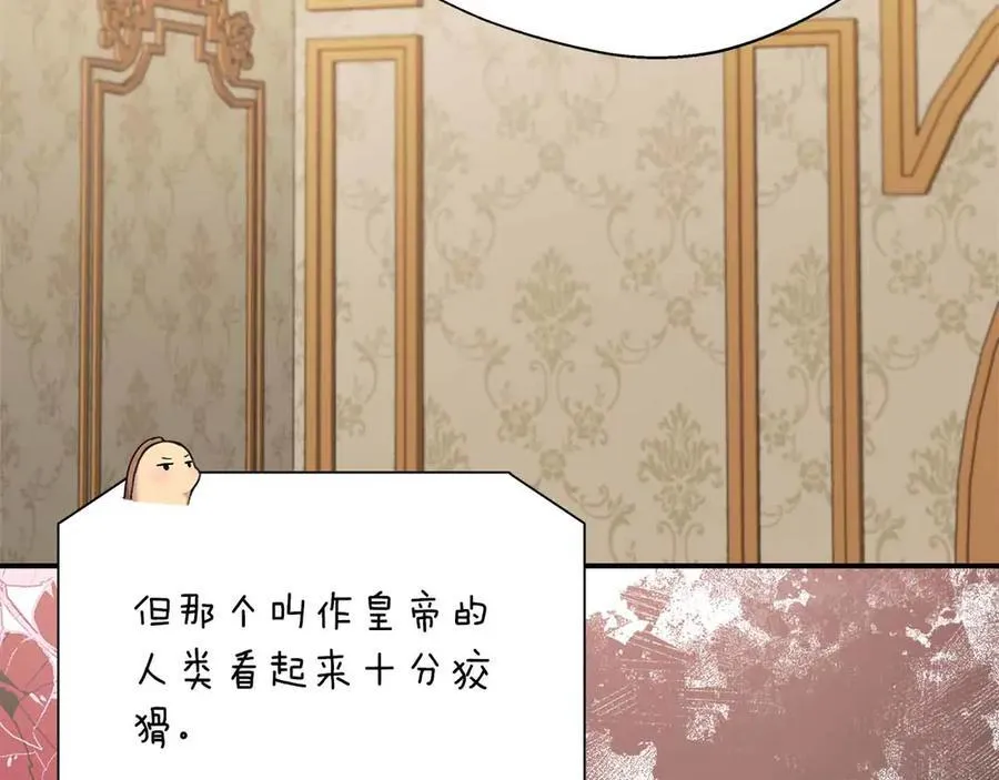 第95话 商量作战 第110页