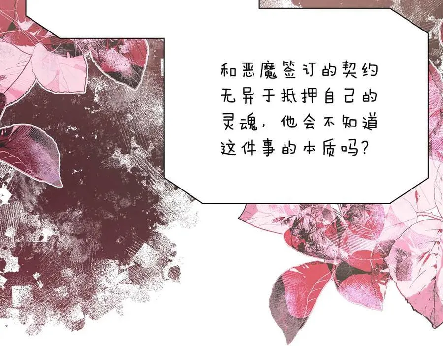第95话 商量作战 第111页
