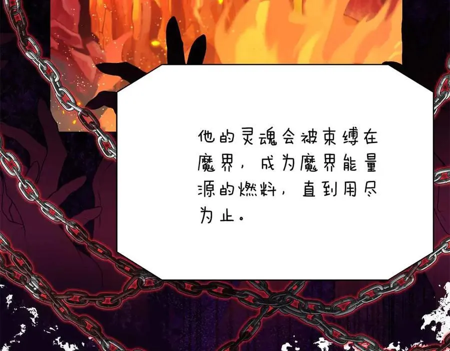 第95话 商量作战 第115页