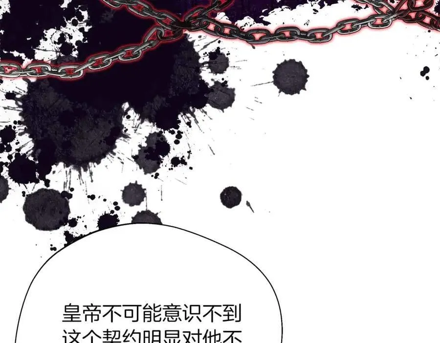 第95话 商量作战 第116页