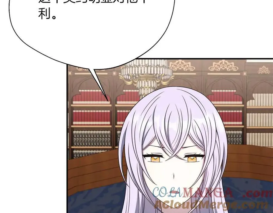第95话 商量作战 第117页