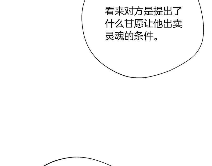 第95话 商量作战 第119页