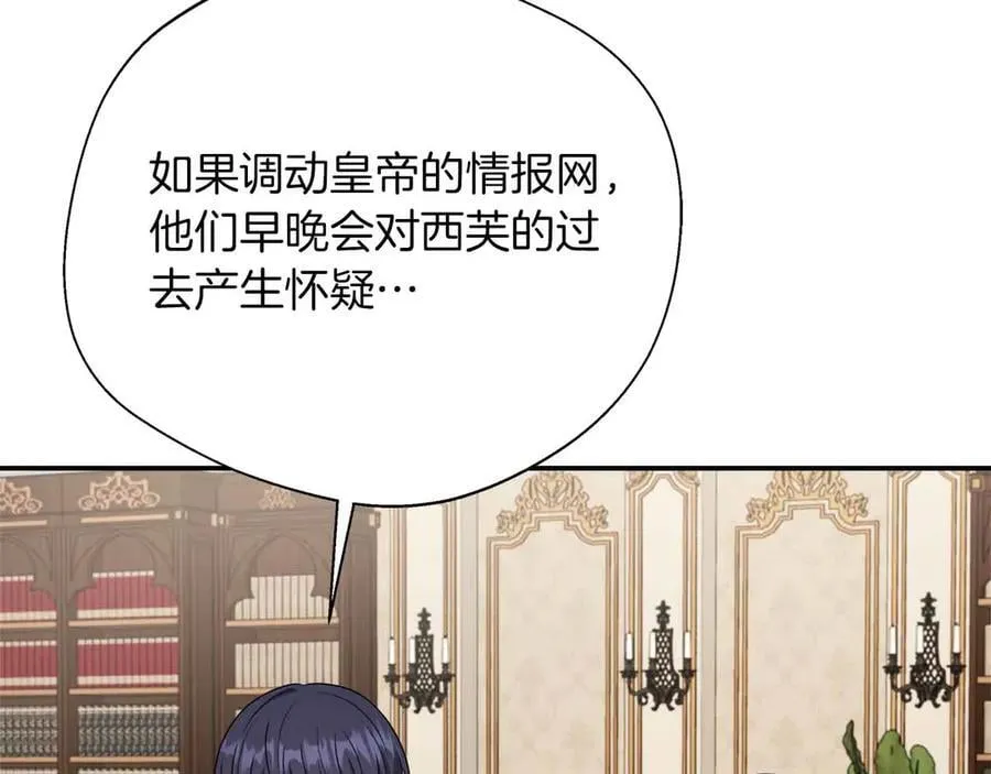 第95话 商量作战 第120页