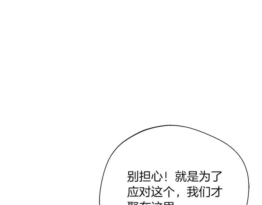 第95话 商量作战 第122页