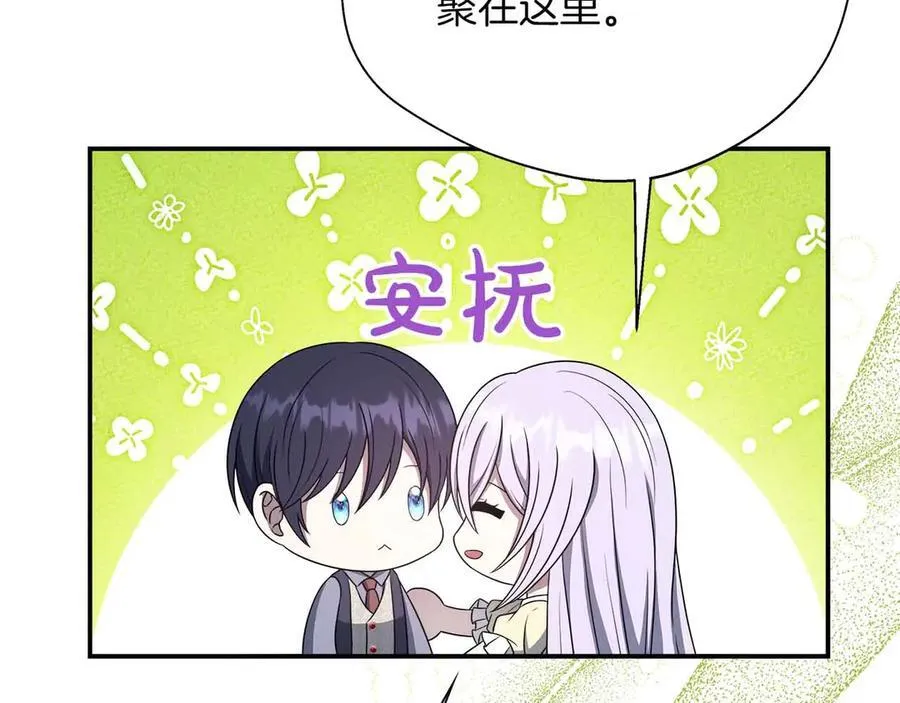 第95话 商量作战 第123页