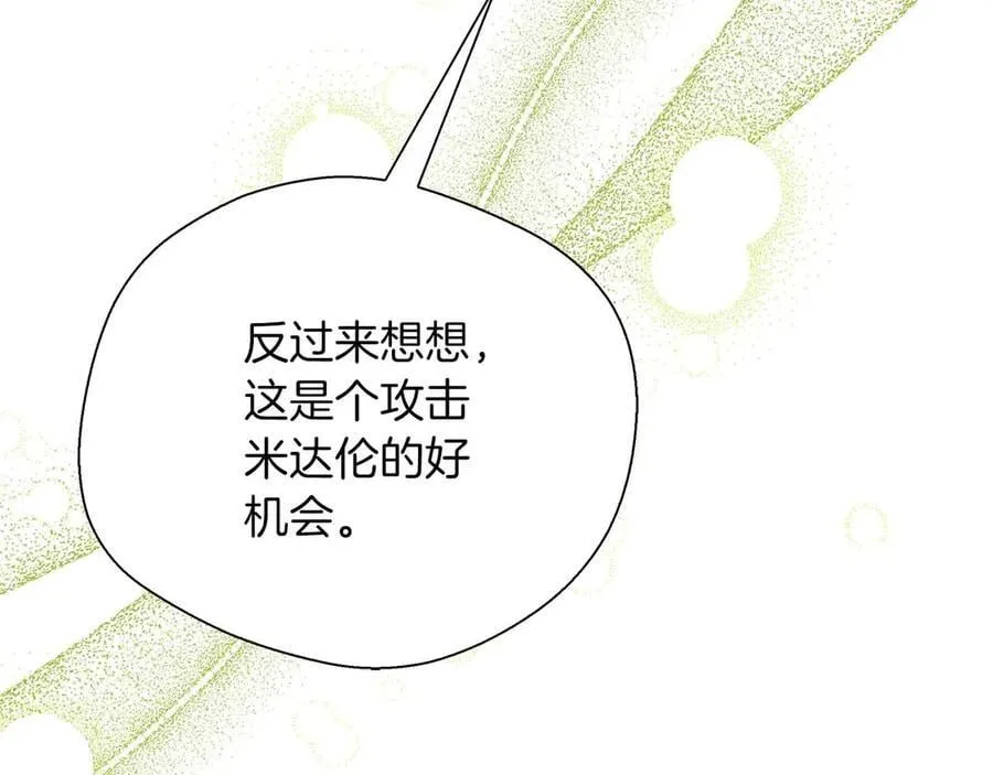 第95话 商量作战 第124页