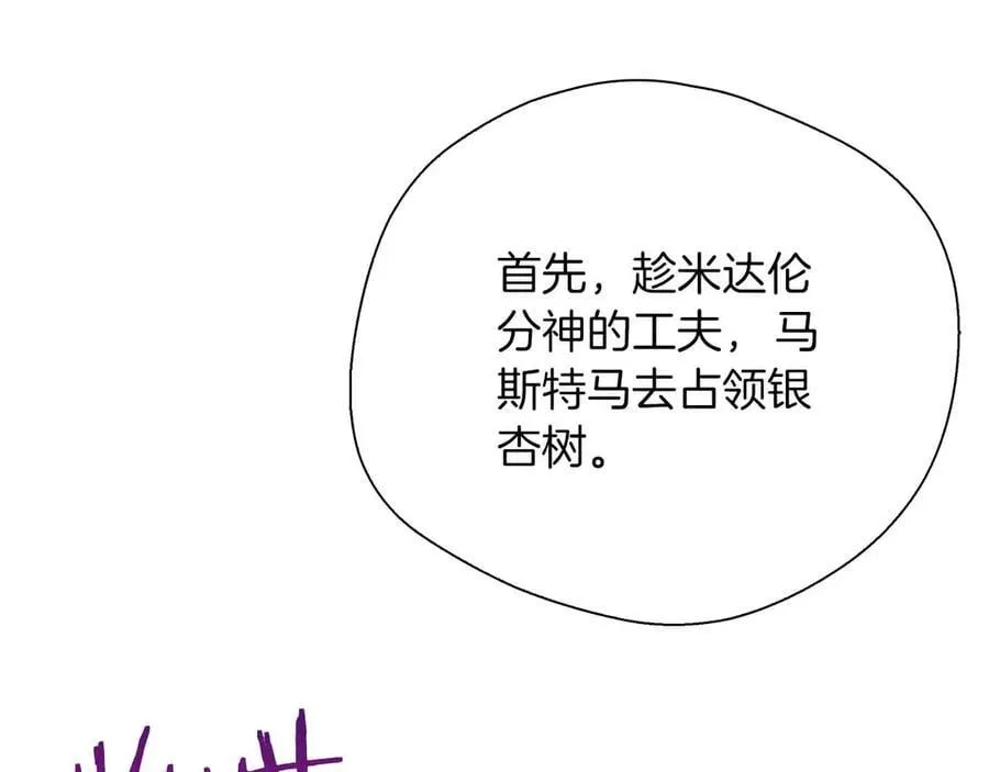 第95话 商量作战 第126页
