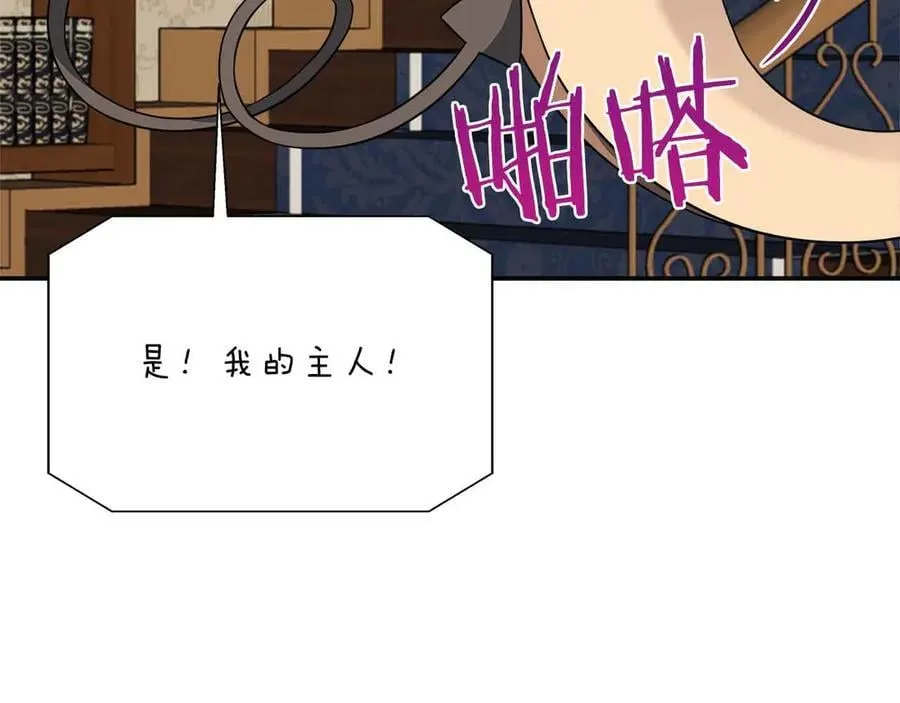 第95话 商量作战 第128页