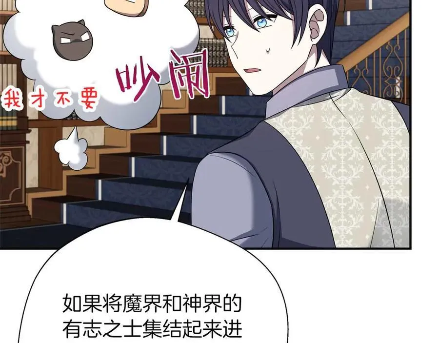 第95话 商量作战 第130页