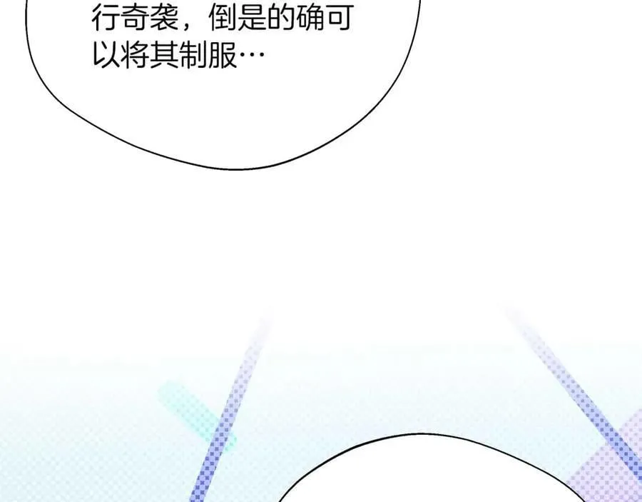 第95话 商量作战 第131页