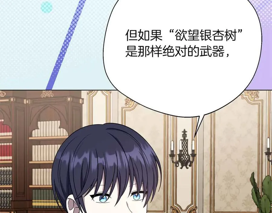 第95话 商量作战 第132页