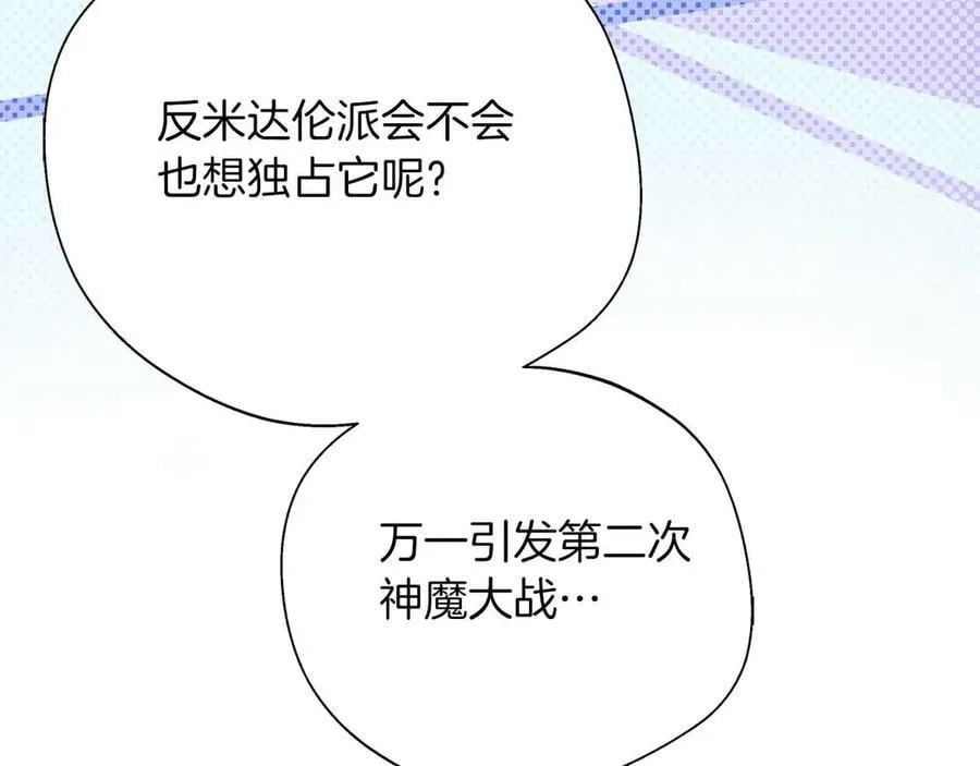 第95话 商量作战 第134页