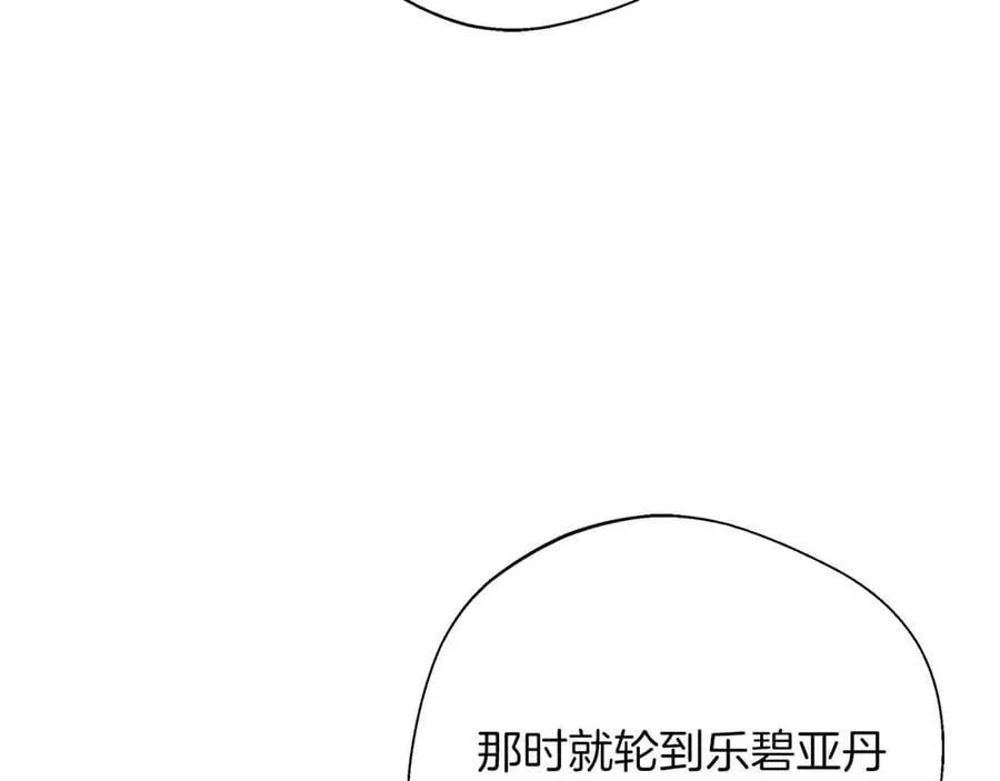 第95话 商量作战 第135页