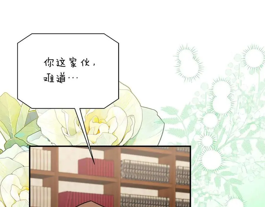 第95话 商量作战 第138页
