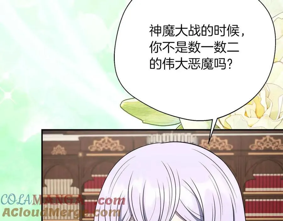 第95话 商量作战 第141页