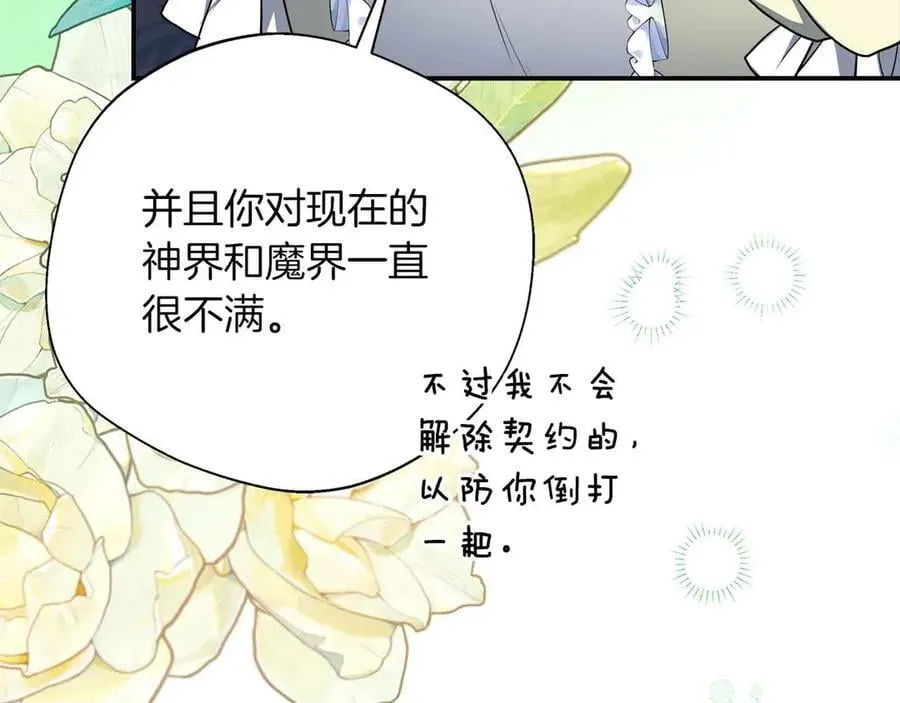 第95话 商量作战 第143页
