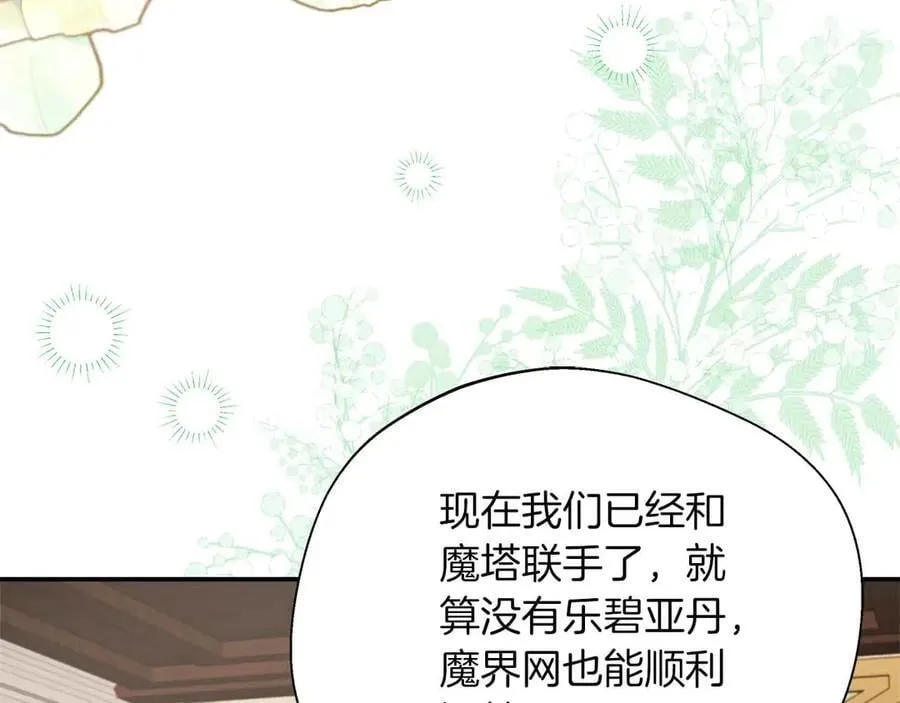 第95话 商量作战 第144页