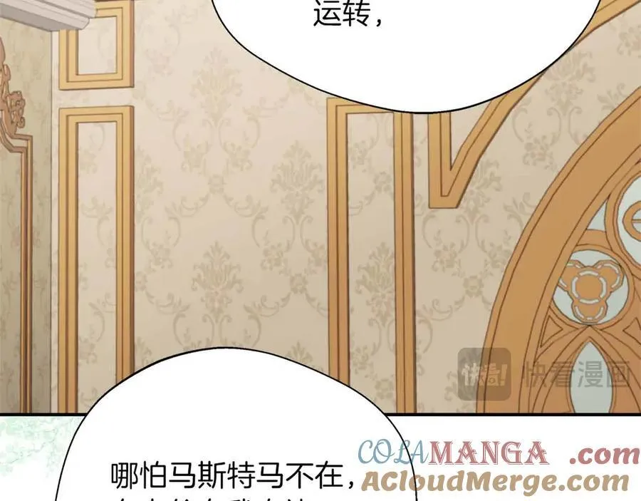 第95话 商量作战 第145页