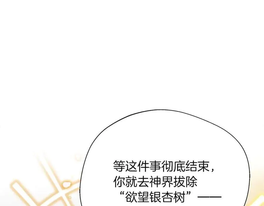 第95话 商量作战 第147页