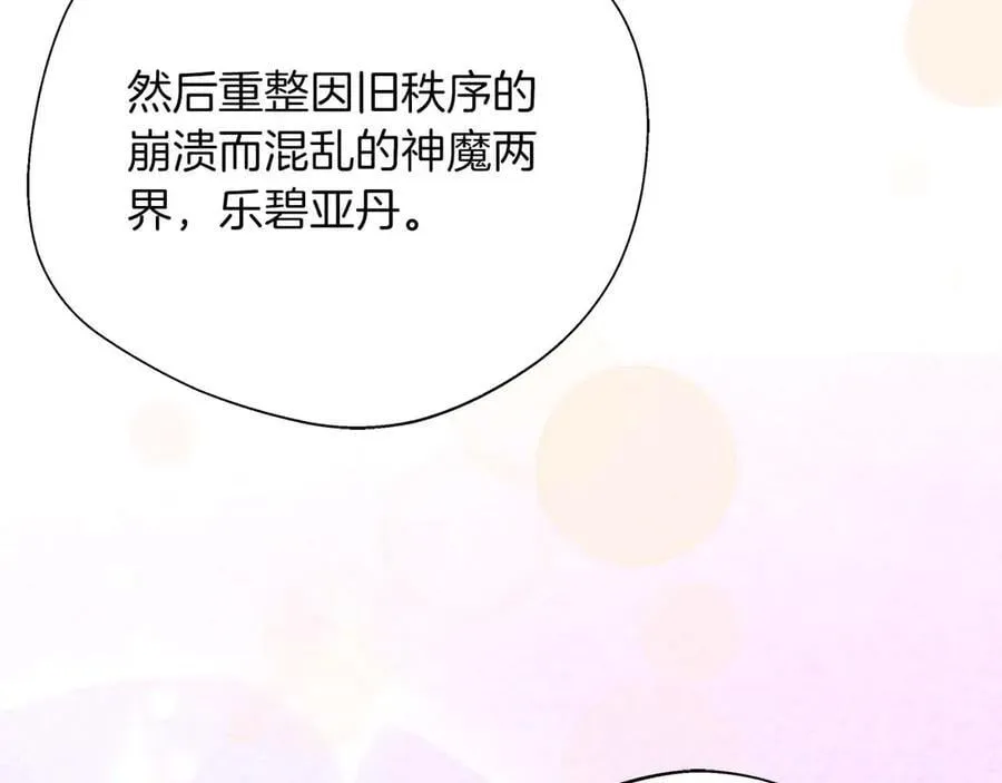 第95话 商量作战 第150页