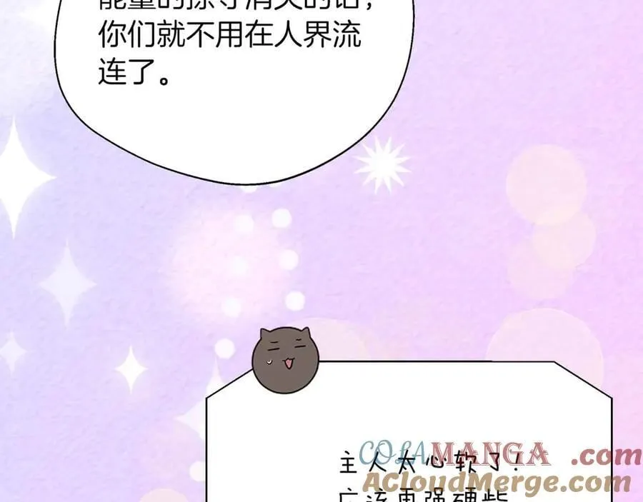 第95话 商量作战 第153页