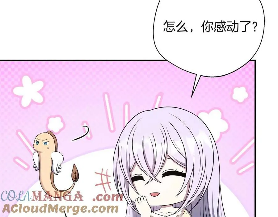 第95话 商量作战 第157页