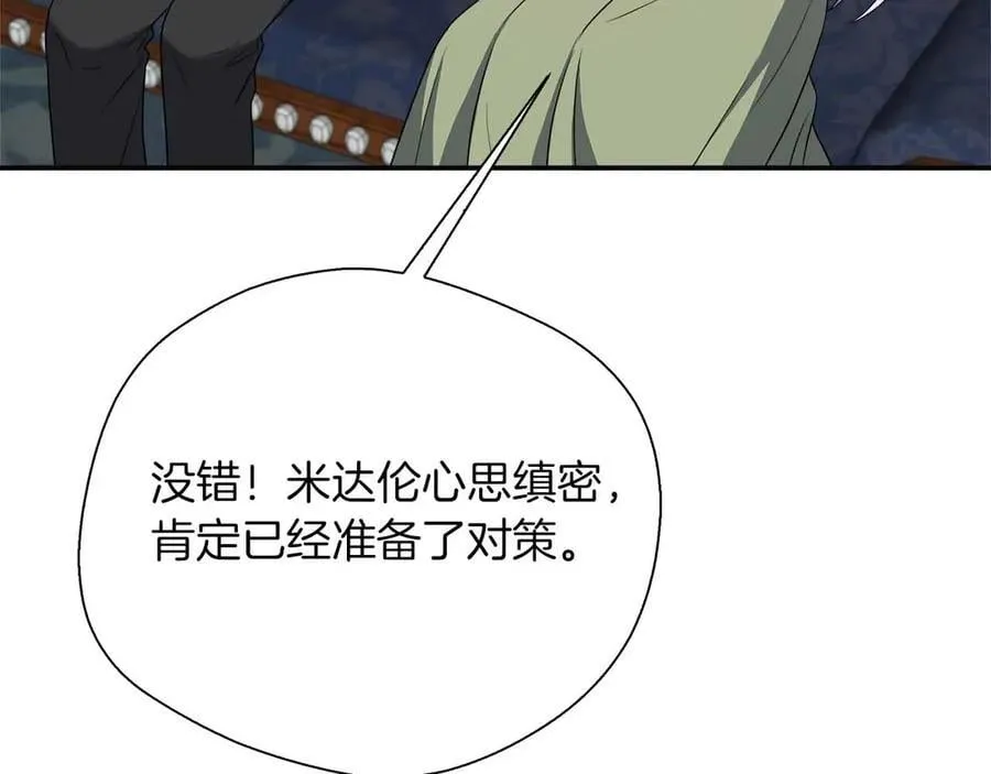 第95话 商量作战 第162页