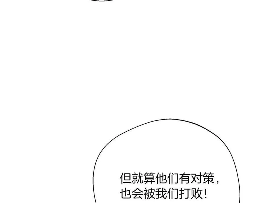 第95话 商量作战 第163页