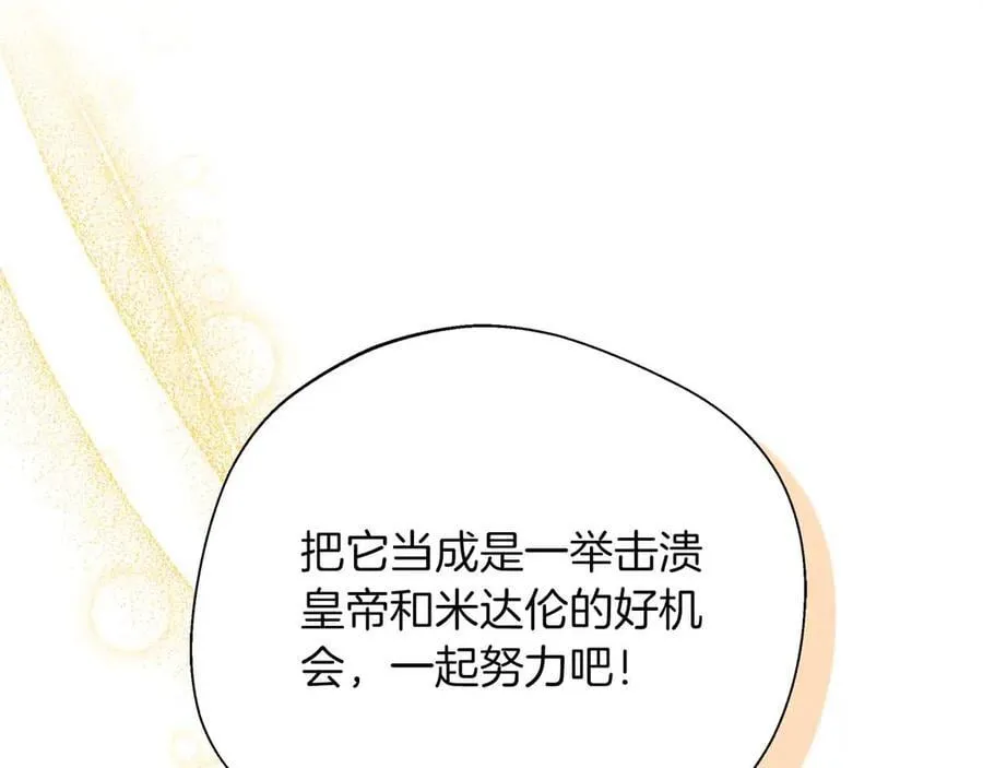 第95话 商量作战 第167页