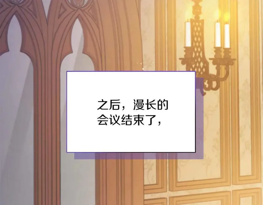 第95话 商量作战 第171页