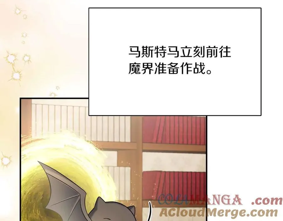 第95话 商量作战 第173页