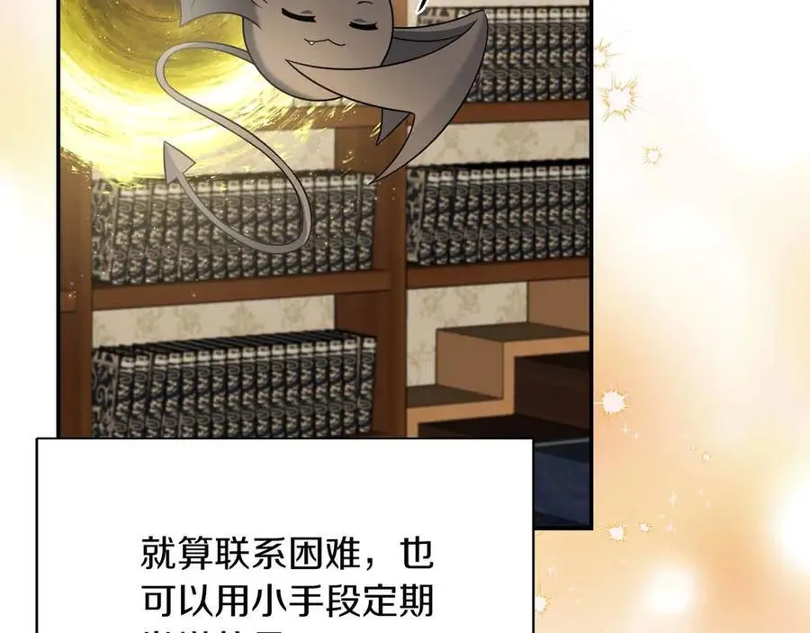 第95话 商量作战 第174页