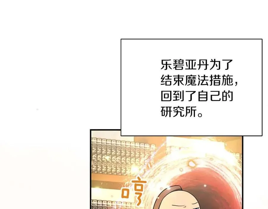 第95话 商量作战 第176页