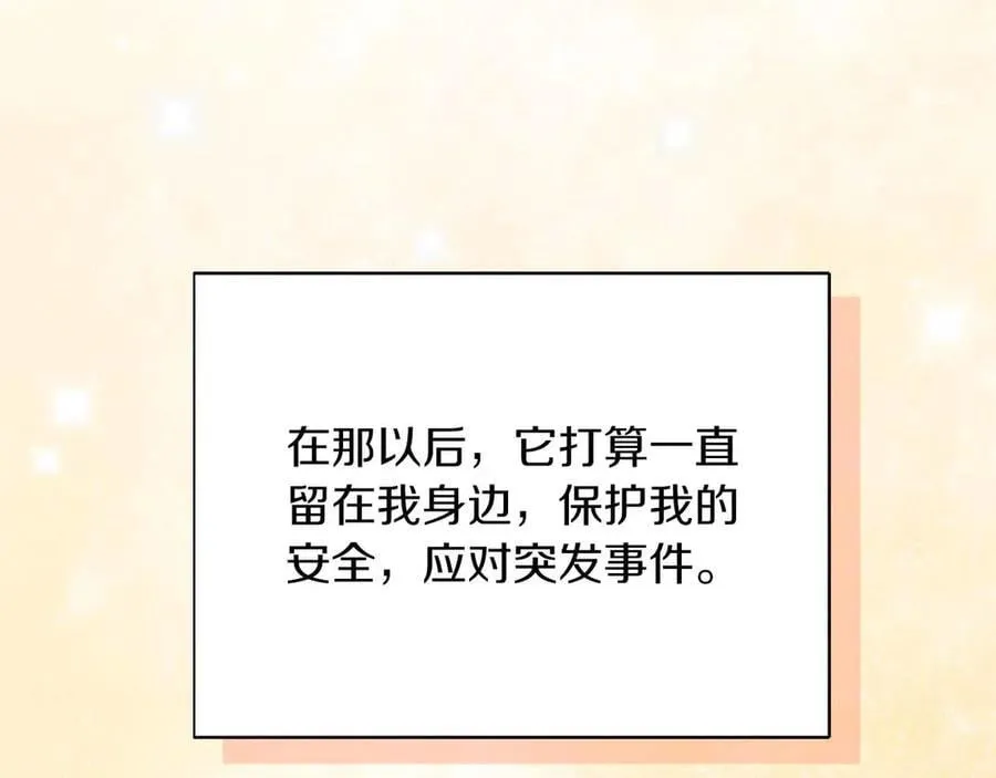 第95话 商量作战 第178页