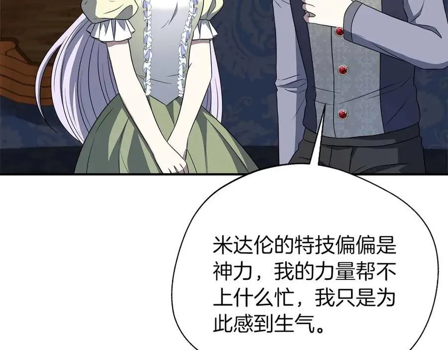 第95话 商量作战 第184页