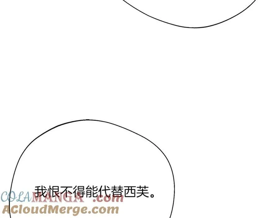 第95话 商量作战 第185页
