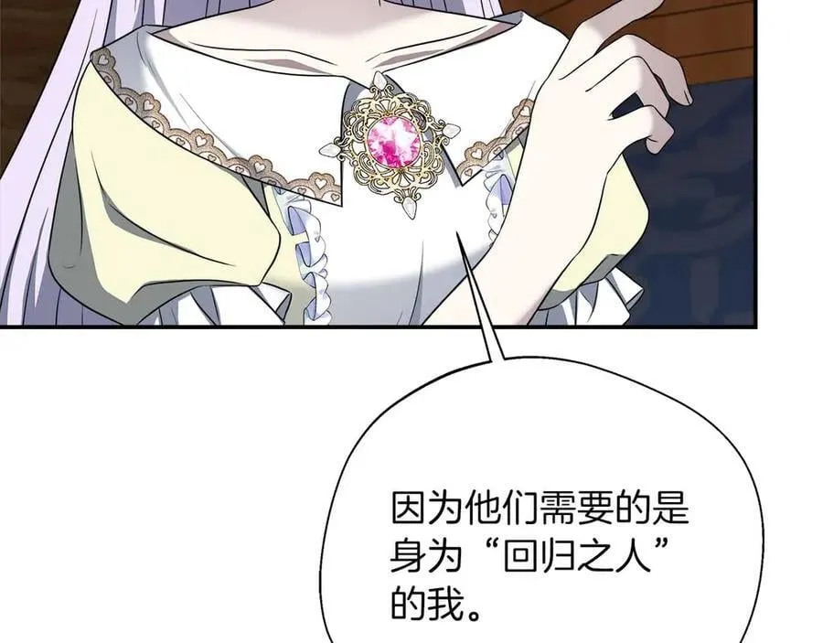 第95话 商量作战 第187页
