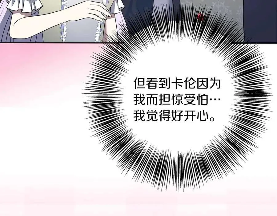 第95话 商量作战 第194页