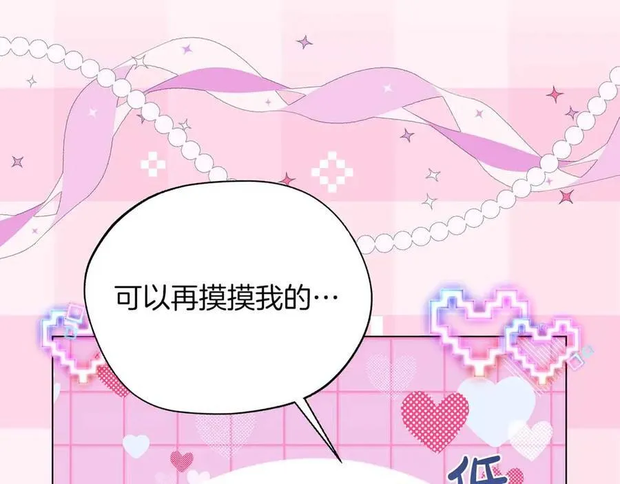 第95话 商量作战 第195页